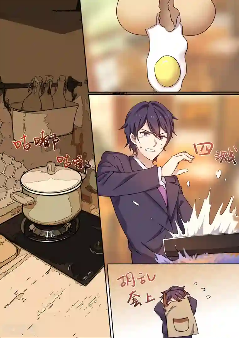 冷酷总裁的夏天第16话