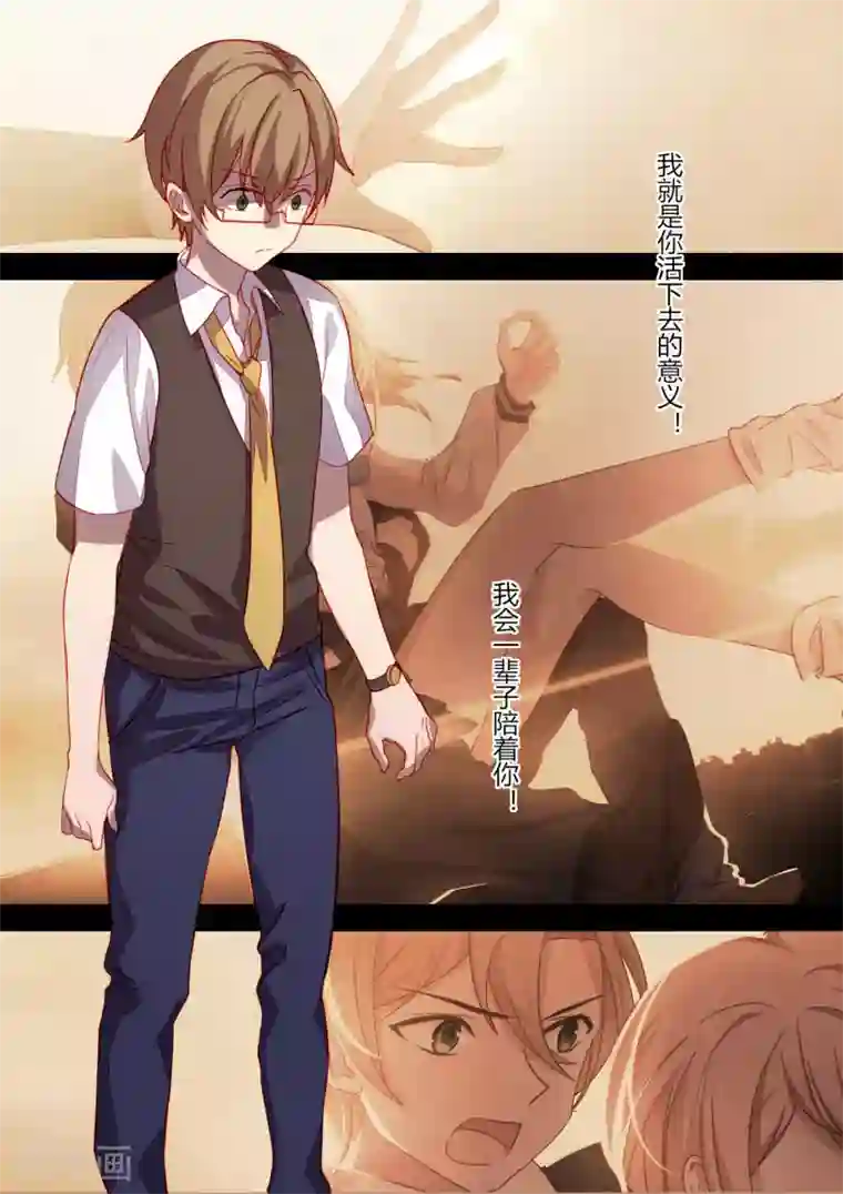 冷酷总裁的夏天第17话