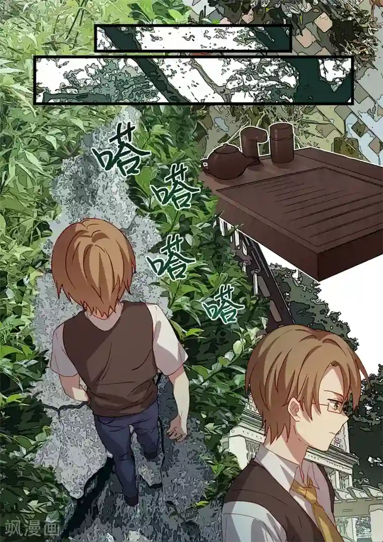 冷酷总裁的夏天第17话