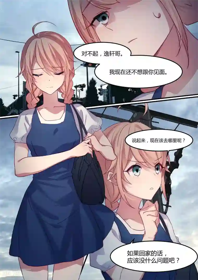 风停留的地方漫画第18话