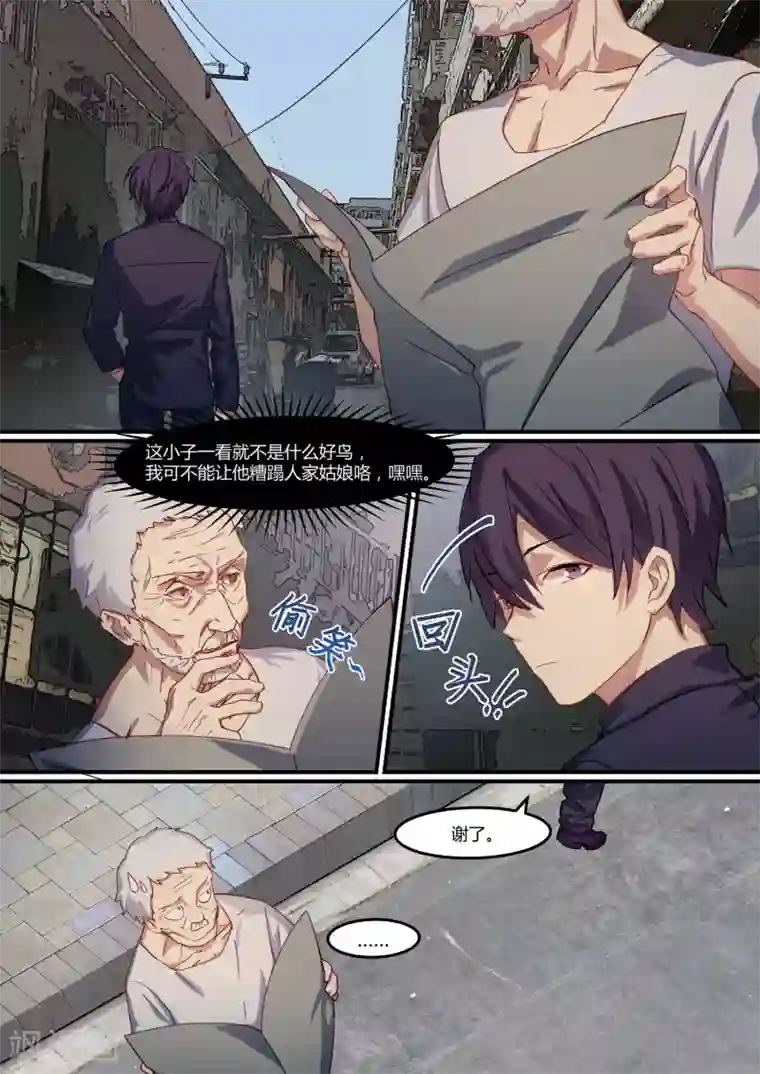 风停留的地方漫画第18话