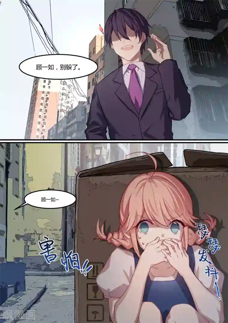 风停留的地方漫画第18话