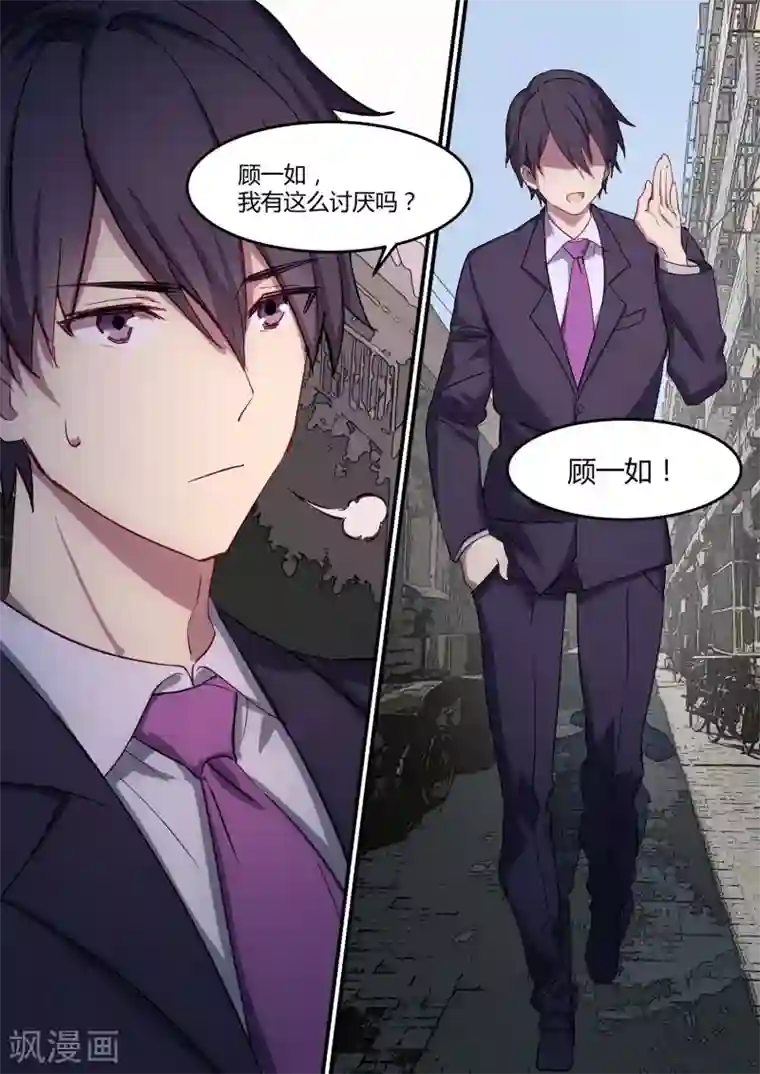 风停留的地方漫画第18话