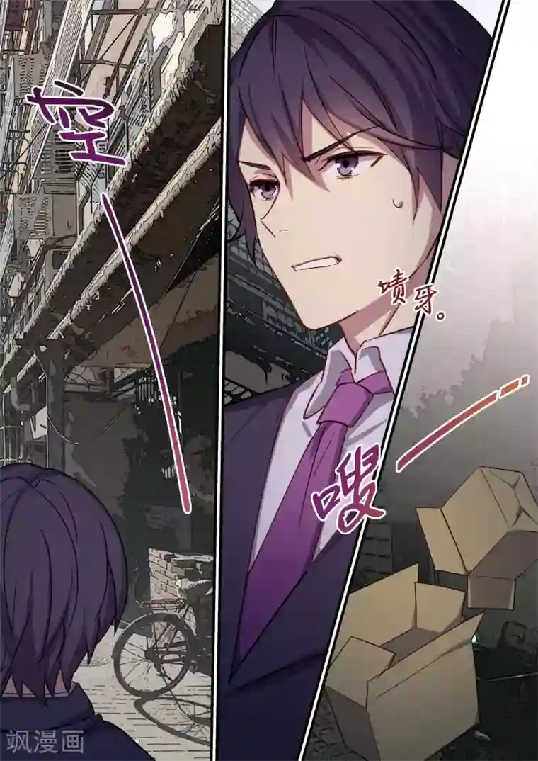 冷酷总裁的夏天第18话