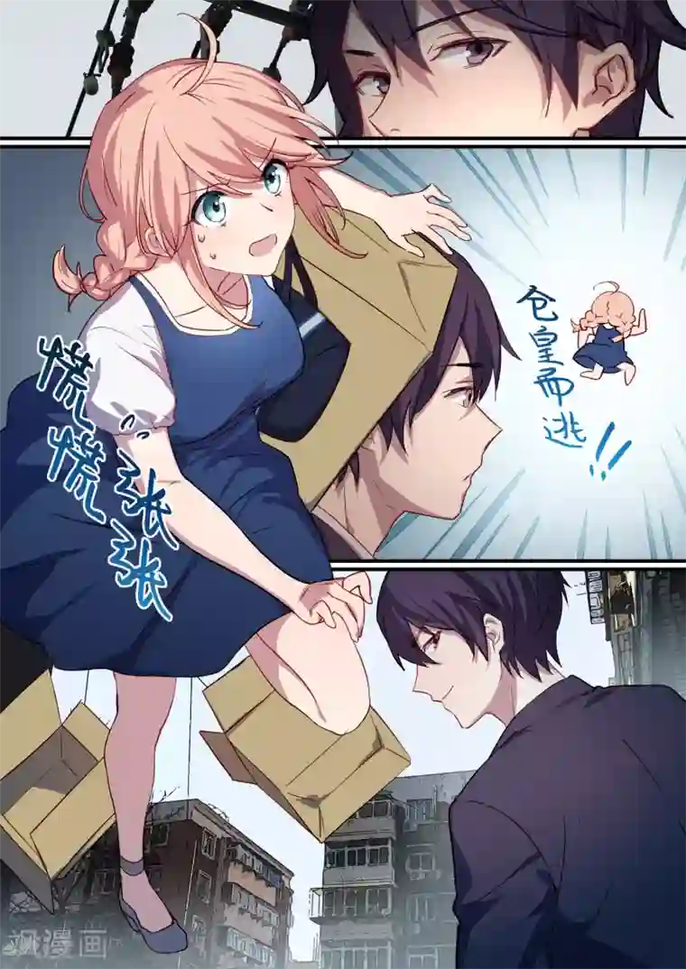 风停留的地方漫画第18话