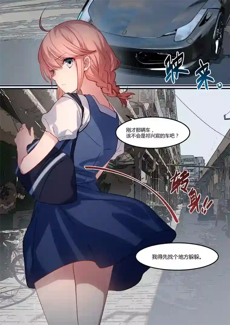 风停留的地方漫画第18话