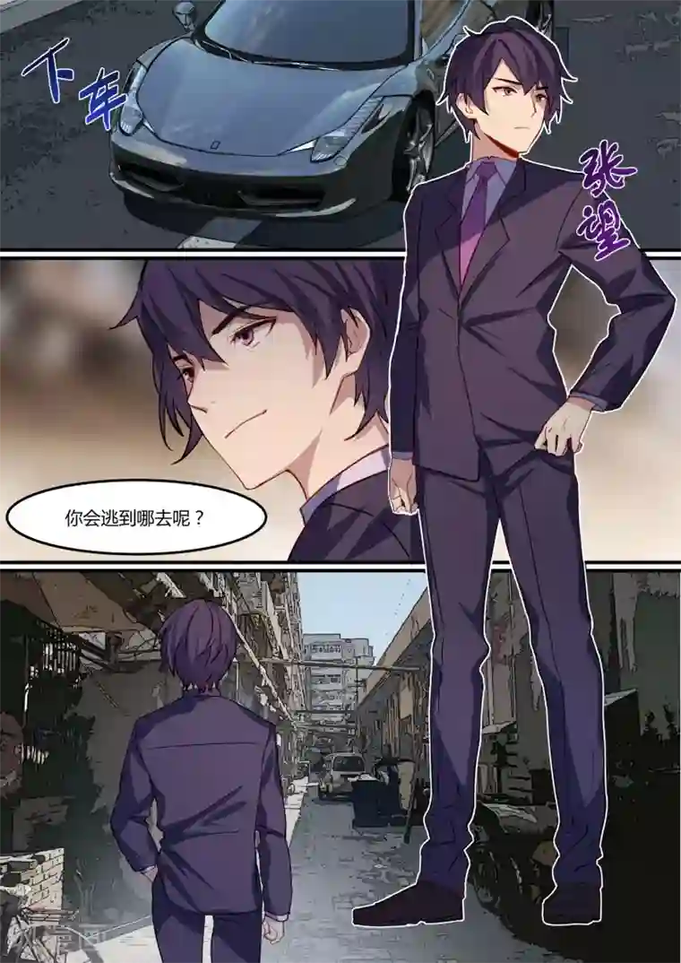 风停留的地方漫画第18话