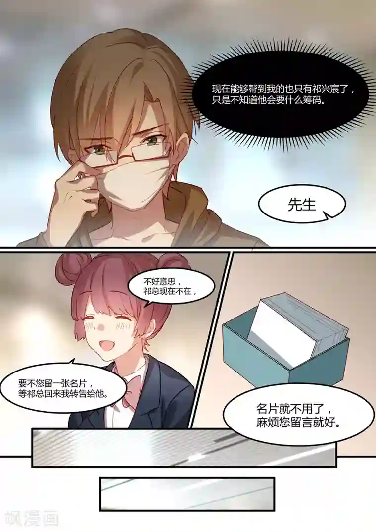 风停留的地方漫画第18话