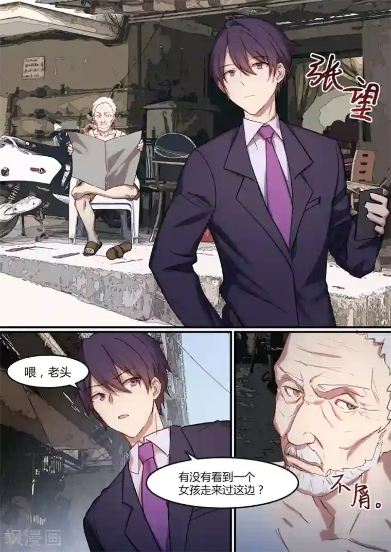 风停留的地方漫画第18话