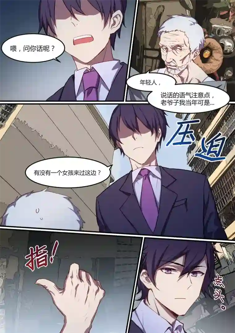 风停留的地方漫画第18话