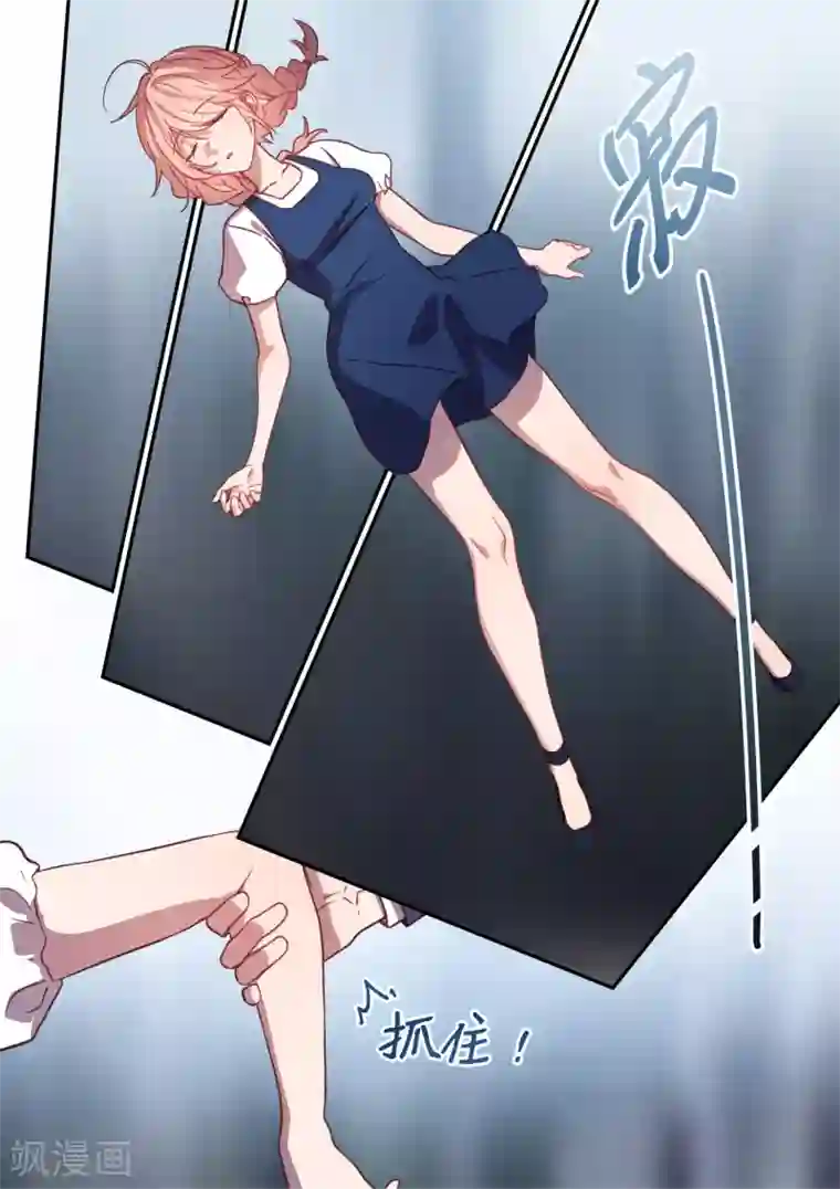 冷酷总裁的夏天第19话