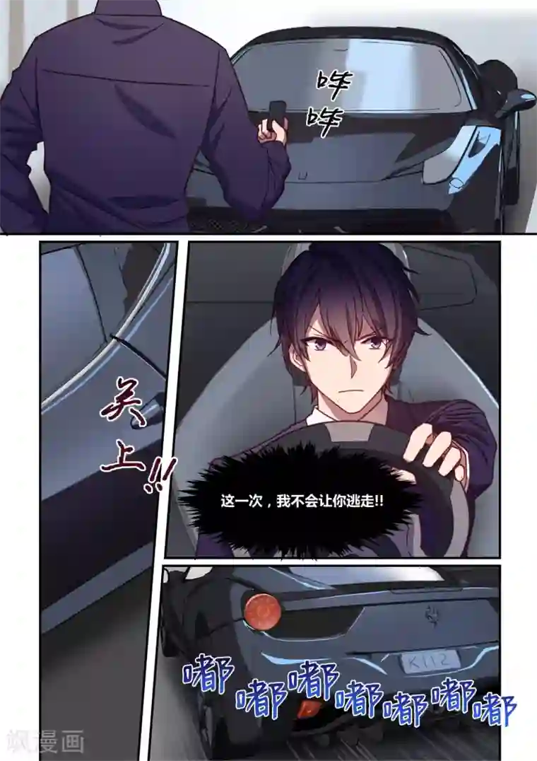 冷酷总裁的夏天第19话