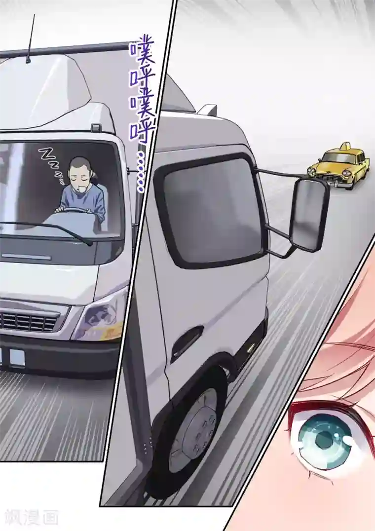 冷酷总裁的夏天第19话