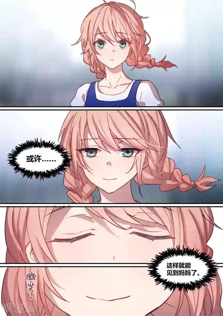 冷酷总裁的夏天第19话