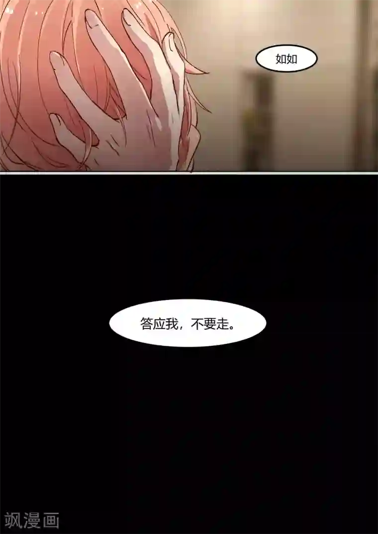 冷酷总裁的夏天第21话