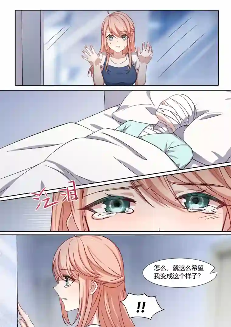 冷酷总裁的夏天第22话