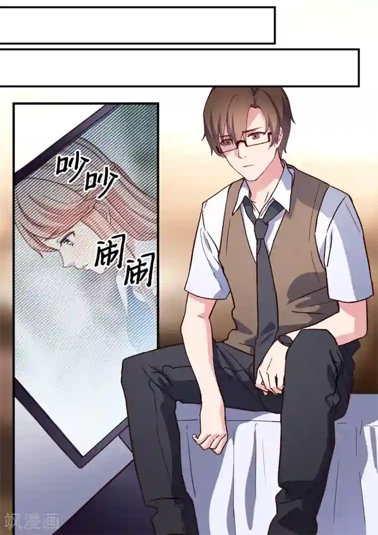 冷酷总裁的夏天第23话