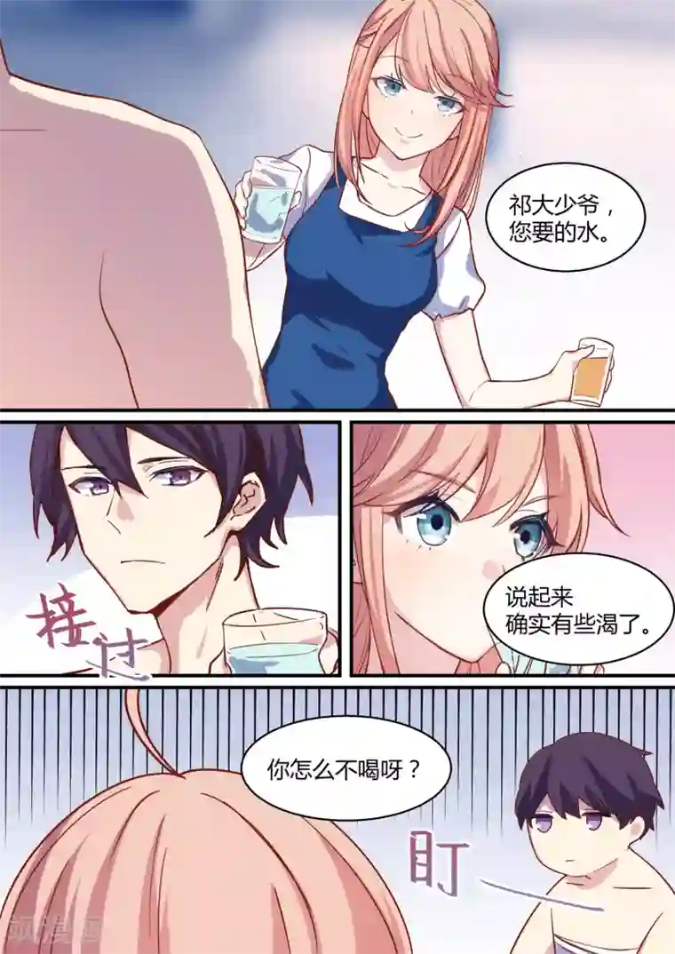 冷酷总裁的夏天第24话