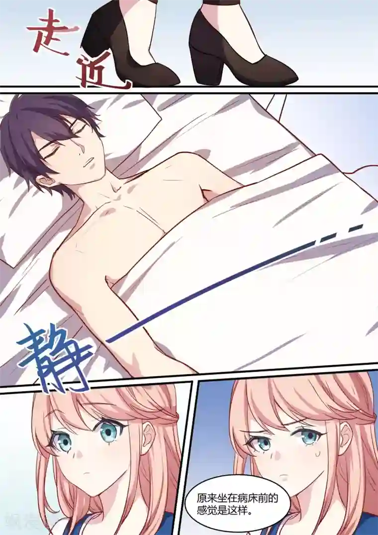 冷酷总裁的夏天第24话