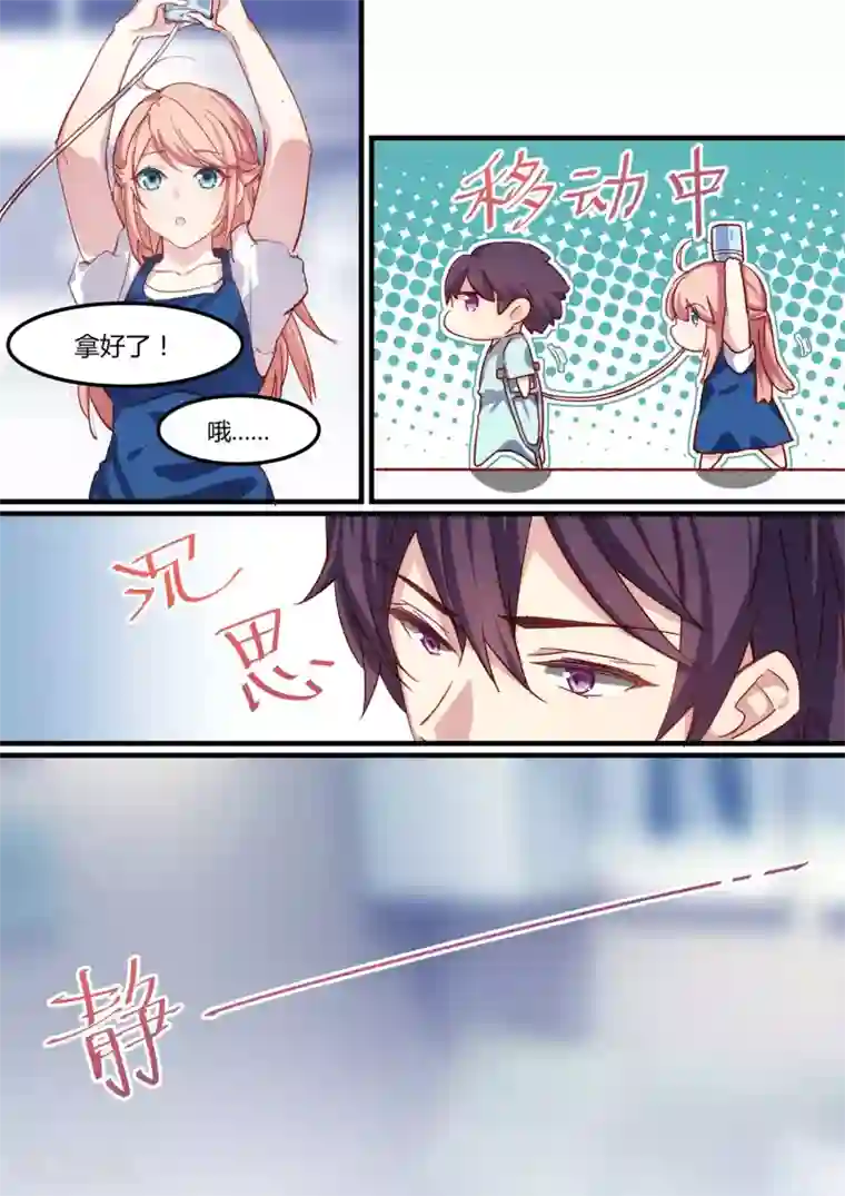 冷酷总裁的夏天第26话