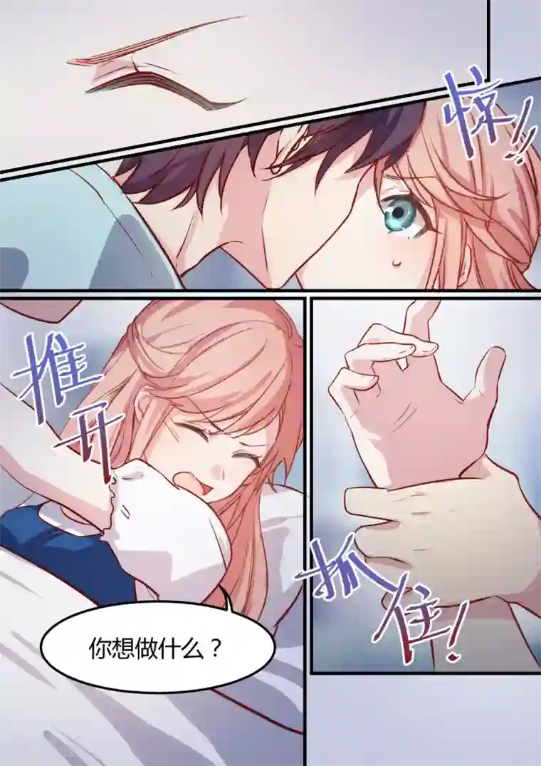 冷酷总裁的夏天第27话