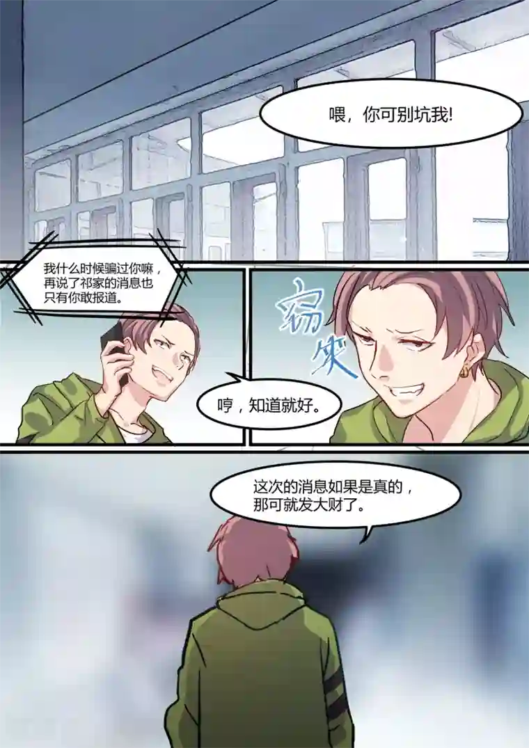 水浒传cp小段子第28话