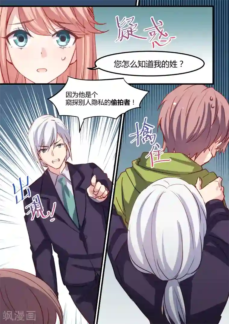 水浒传cp小段子第28话