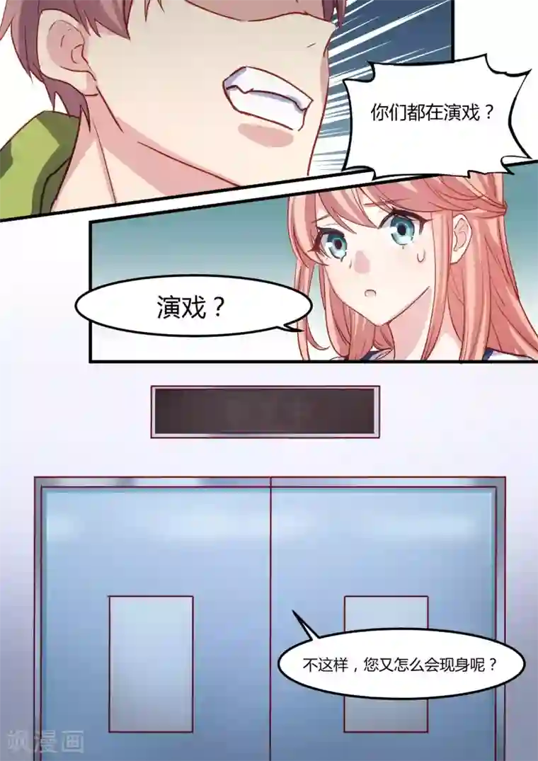 水浒传cp小段子第28话