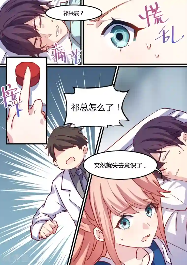 水浒传cp小段子第28话