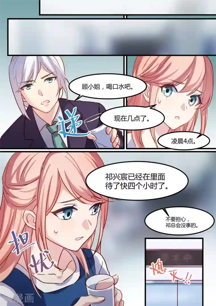 水浒传cp小段子第28话