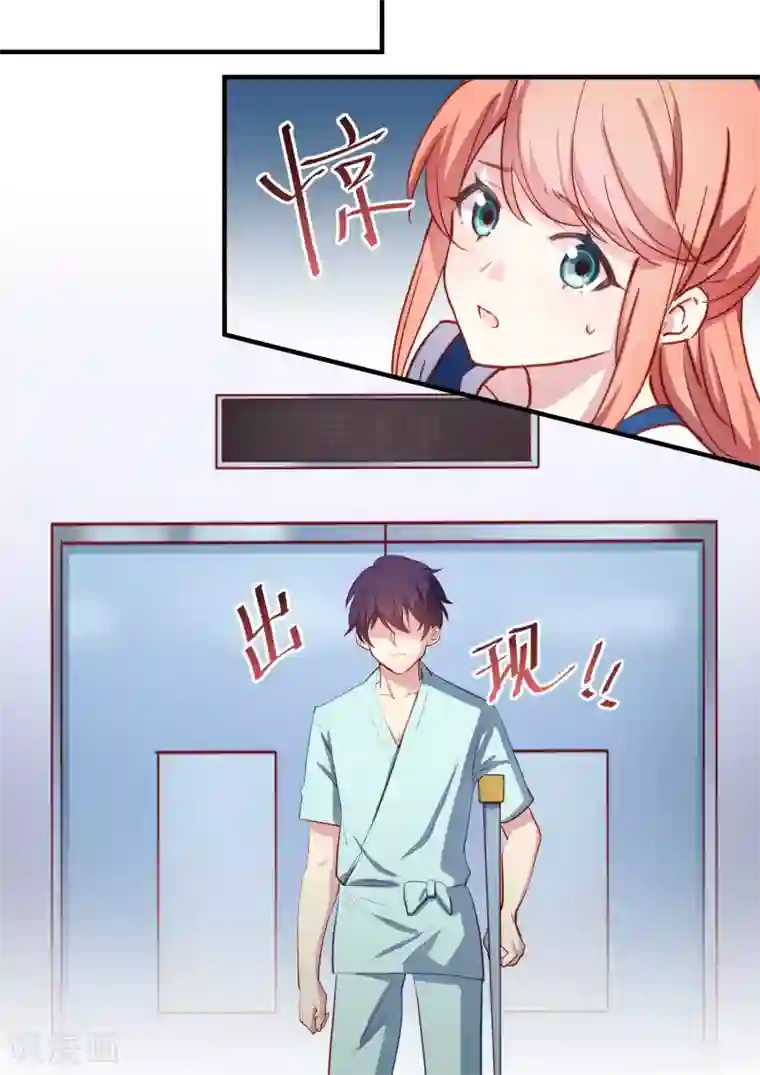 冷酷总裁的夏天第29话