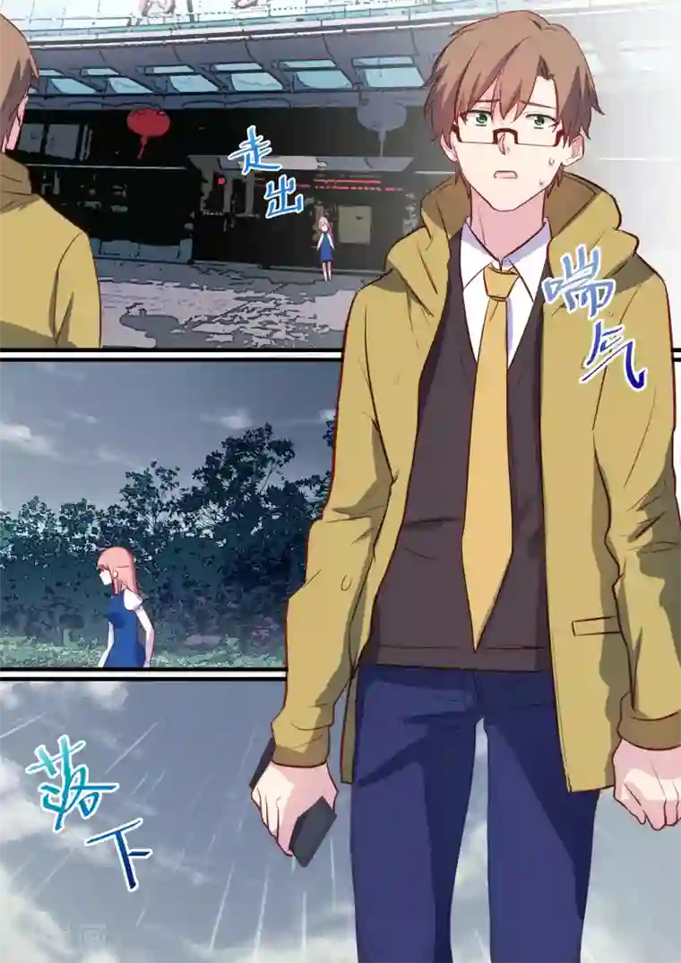 冷酷总裁的夏天第29话