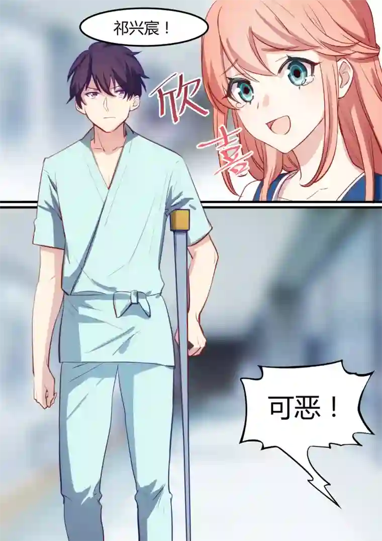 冷酷总裁的夏天第29话