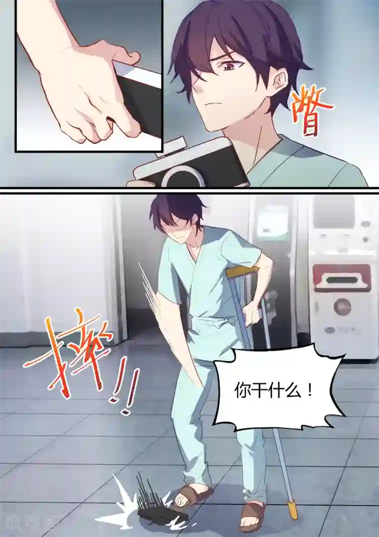 冷酷总裁的夏天第29话