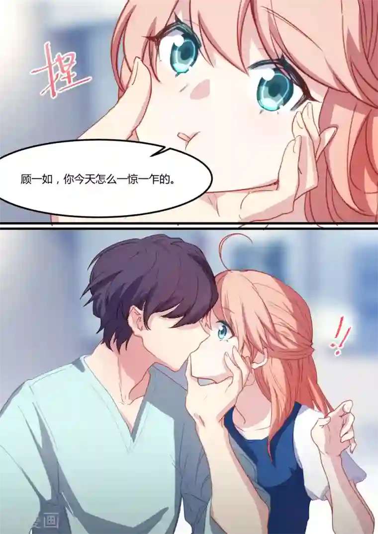 冷酷总裁的夏天第30话