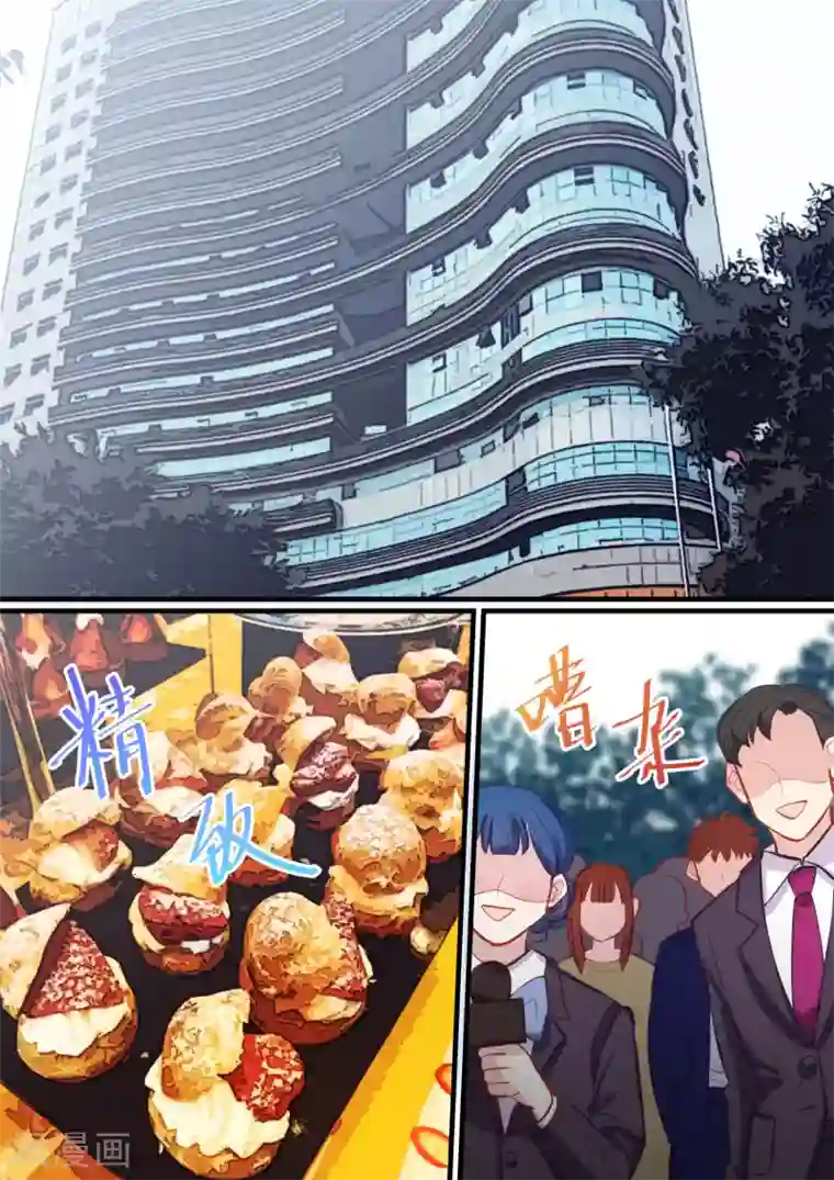 冷酷总裁的夏天第31话