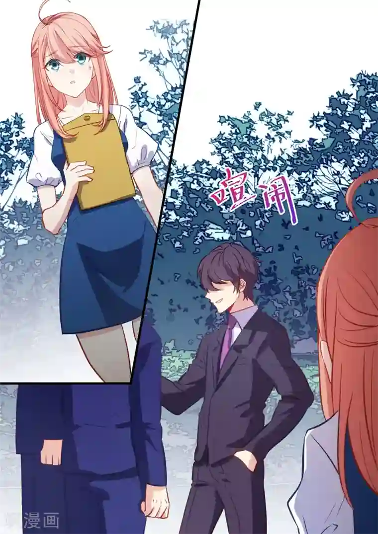 冷酷总裁的夏天第31话