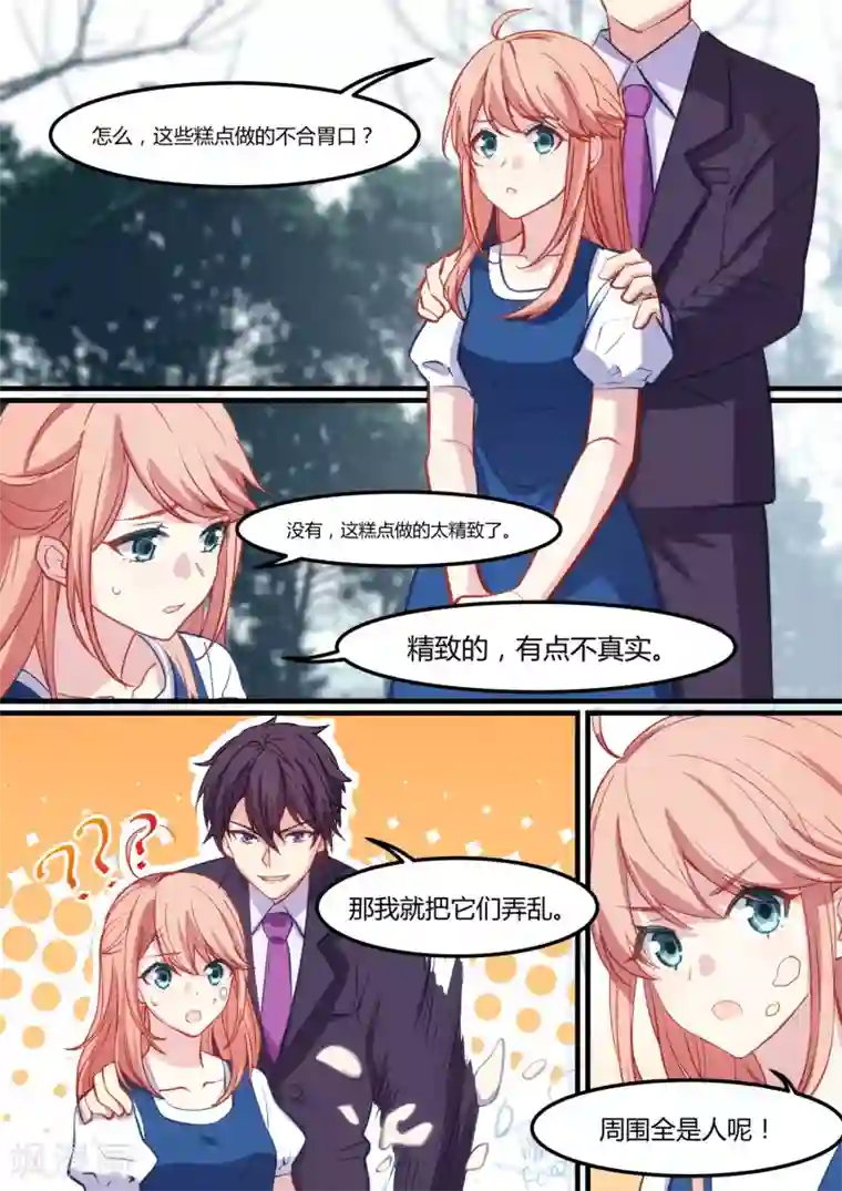 冷酷总裁的夏天第31话