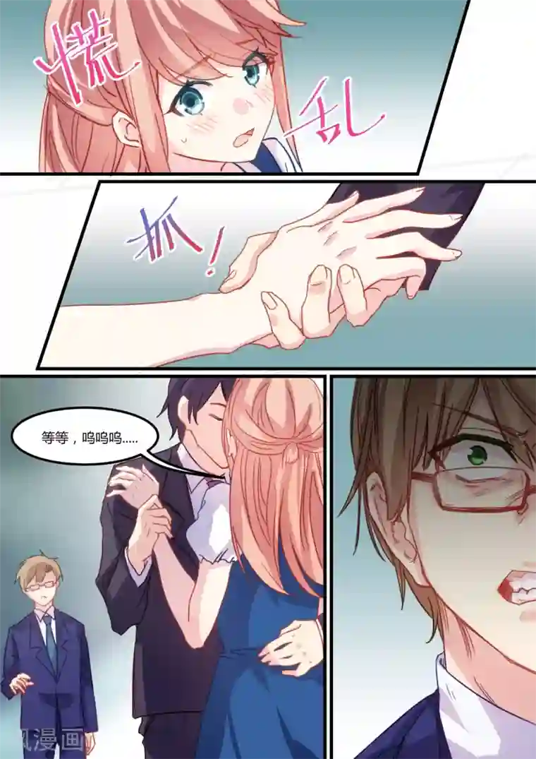 冷酷总裁的夏天第32话