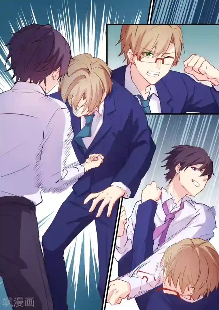 冷酷总裁的夏天第33话