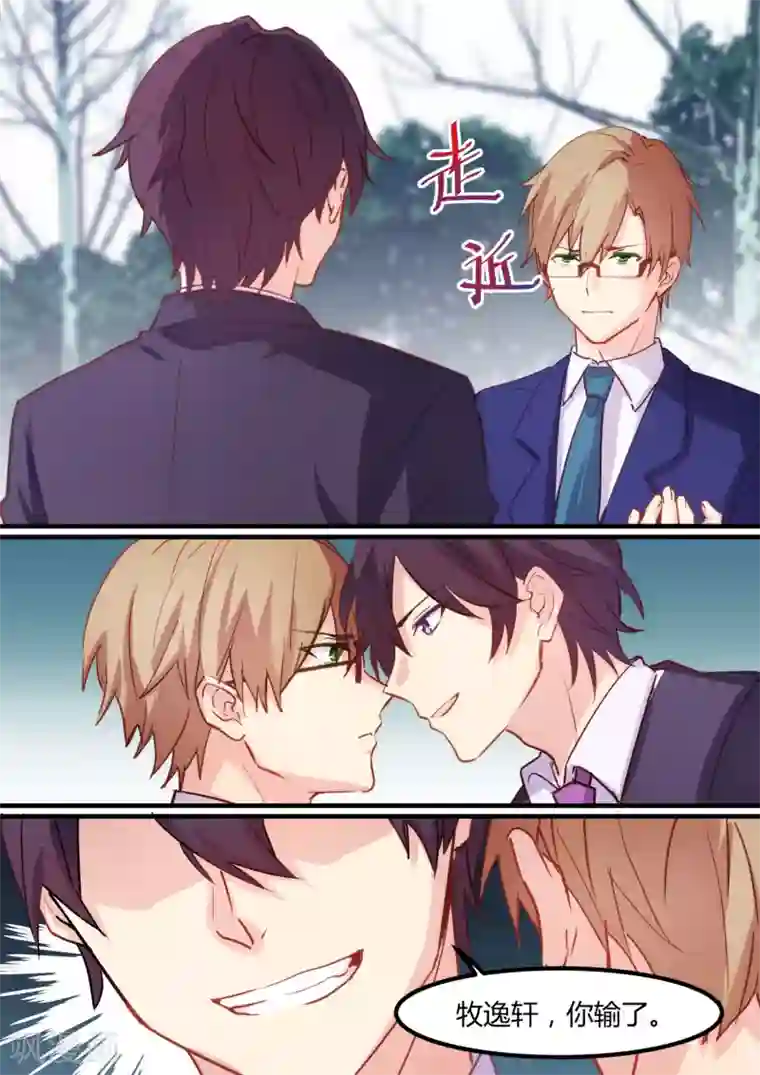 冷酷总裁的夏天第33话