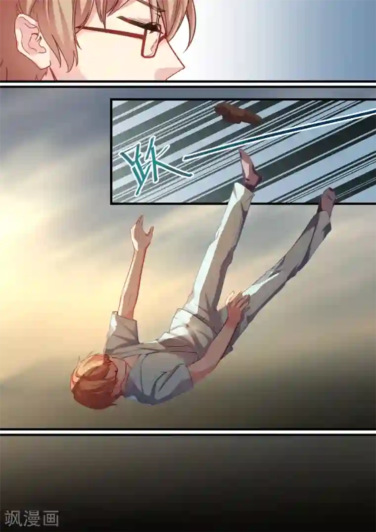 冷酷总裁的夏天第34话
