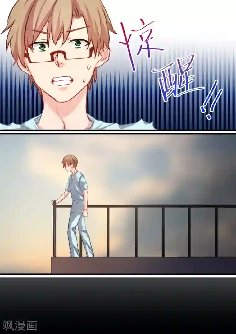 冷酷总裁的夏天第34话
