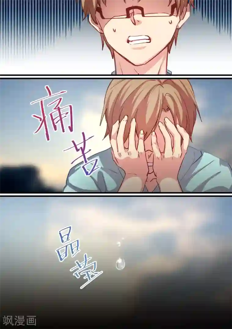 冷酷总裁的夏天第34话