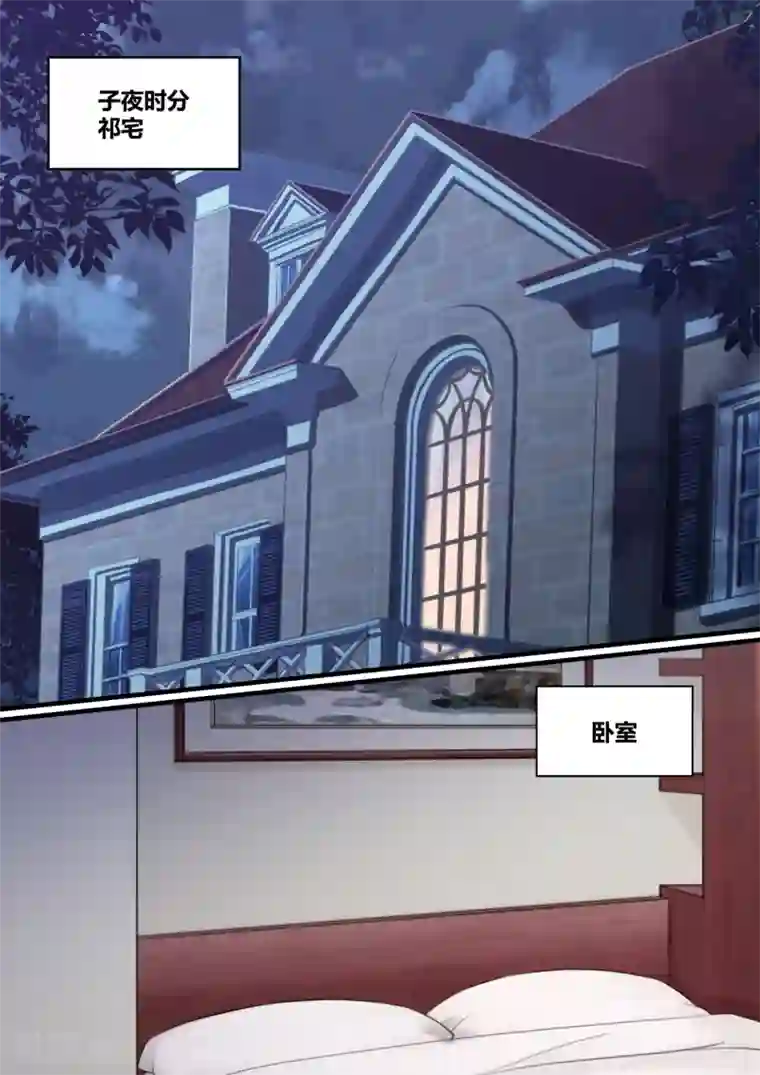 冷酷总裁的夏天第35话