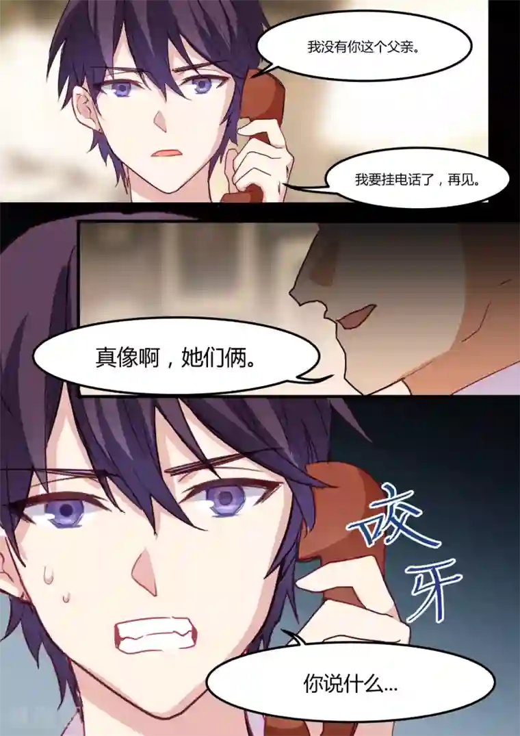 冷酷总裁的夏天第35话