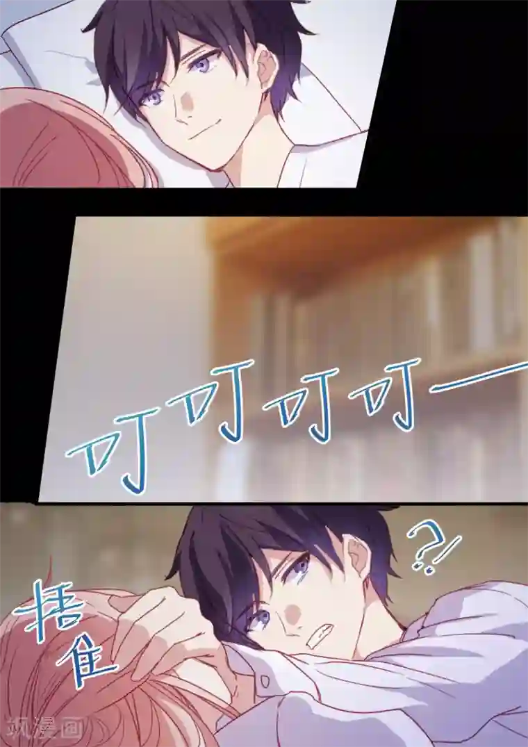 冷酷总裁的夏天第35话