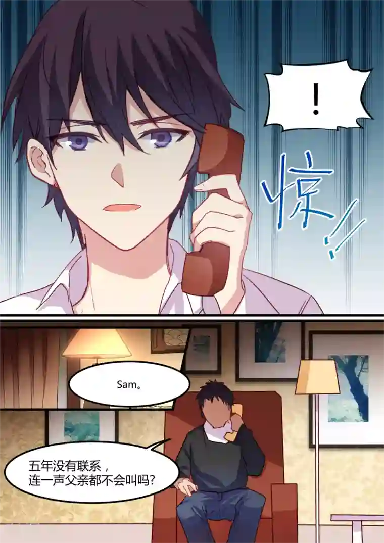冷酷总裁的夏天第35话