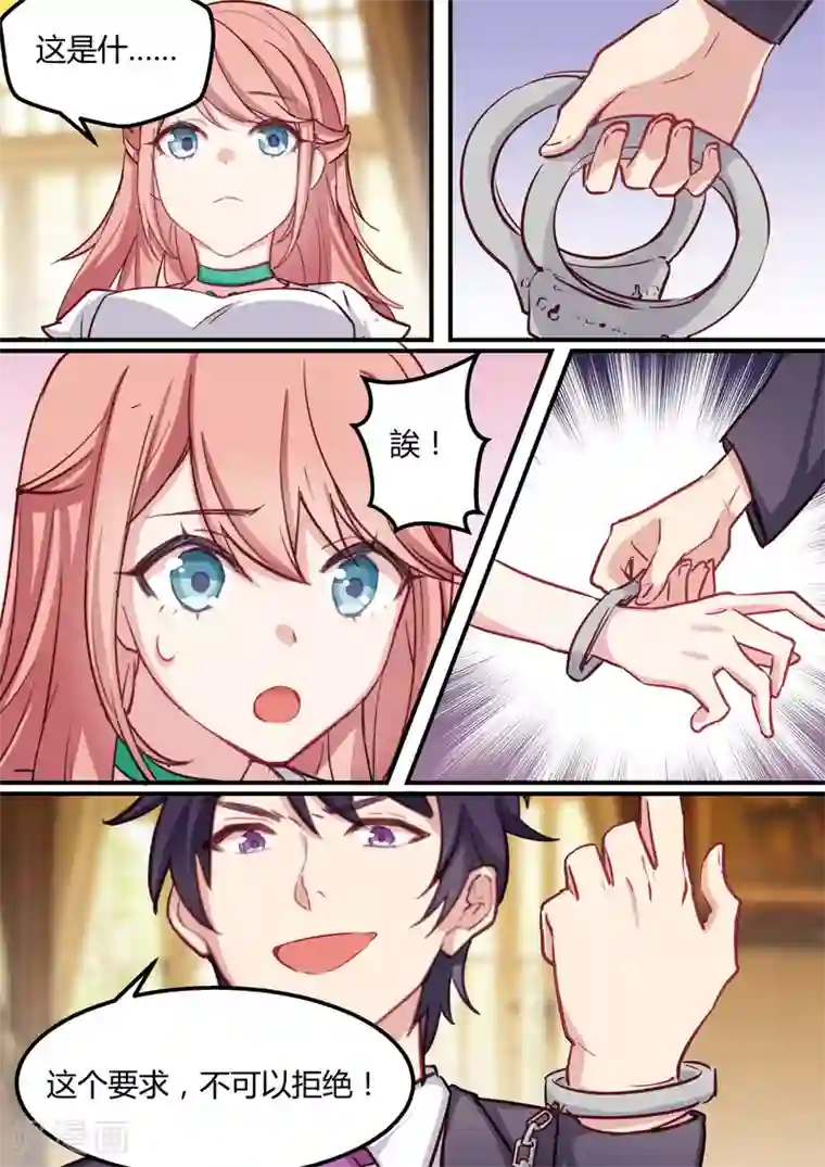 冷酷总裁的夏天第36话