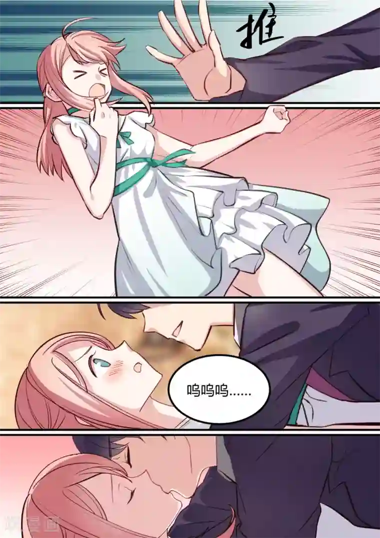 冷酷总裁的夏天第36话